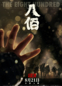 东京少年